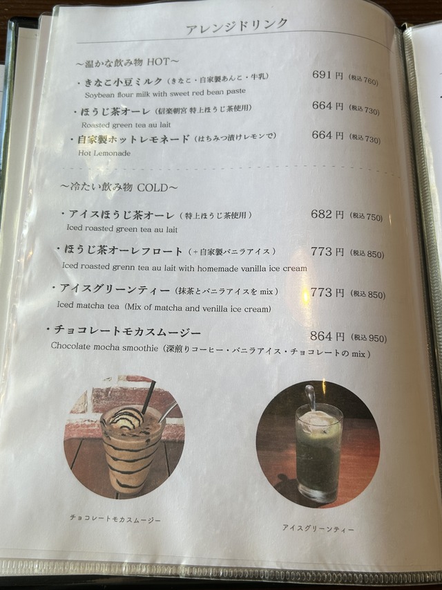 メニュー4