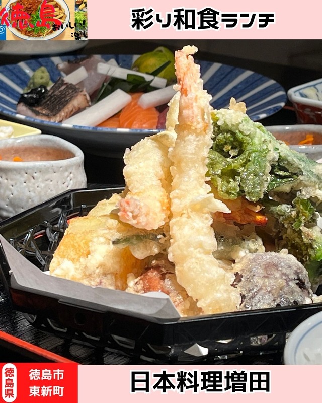 増田