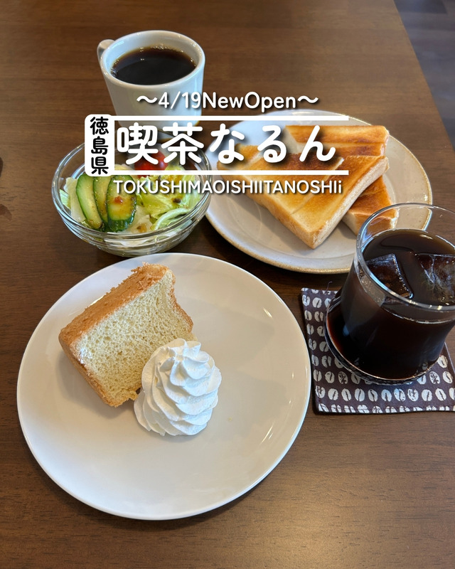 喫茶なるん