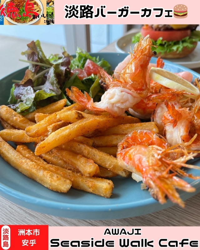 AWAJI Seaside Walk Cafe