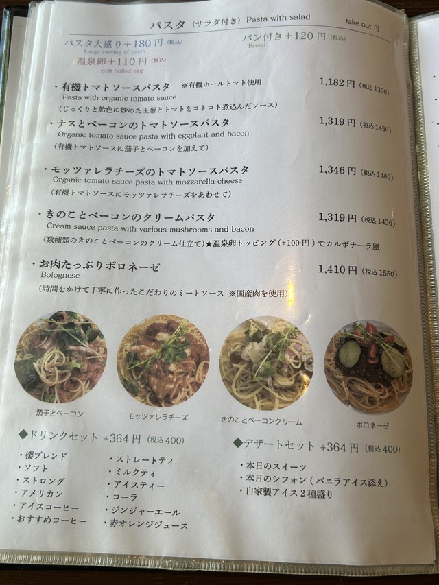 メニュー10