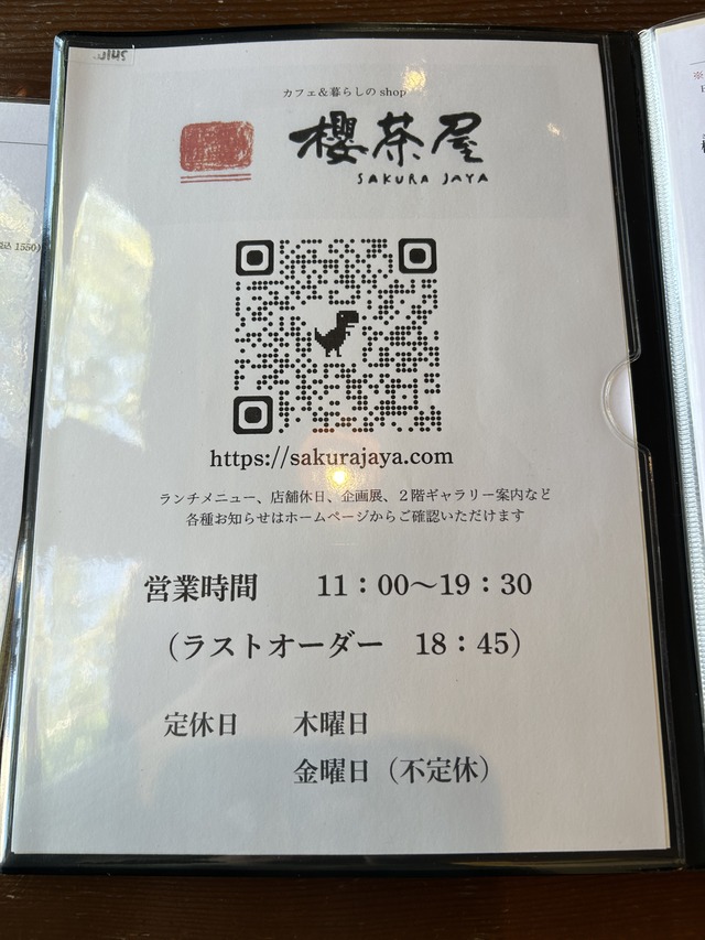 メニュー