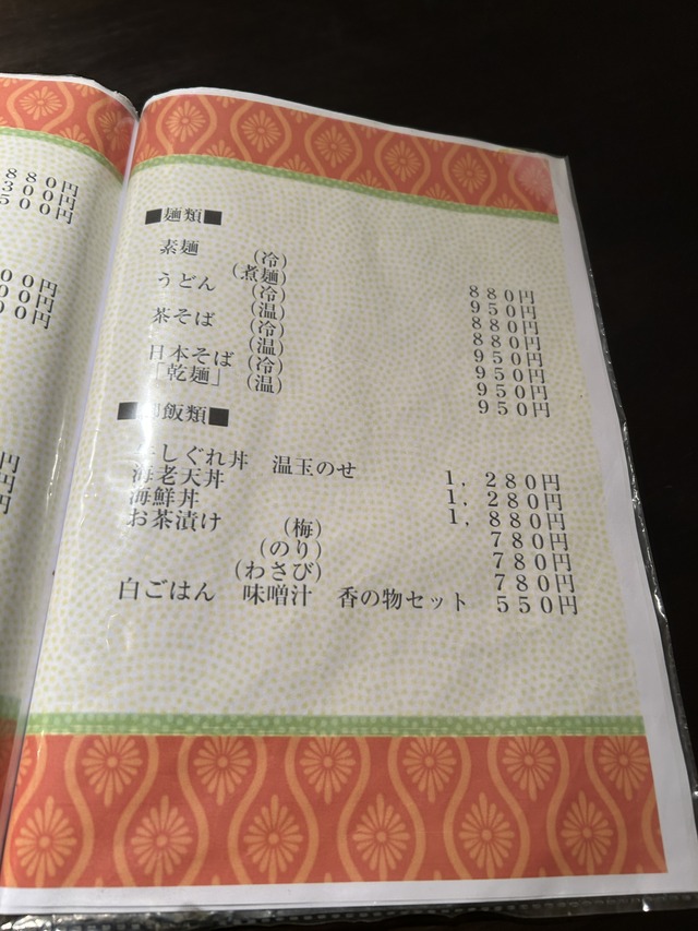 メニュー4