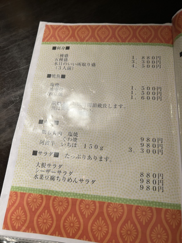 メニュー3