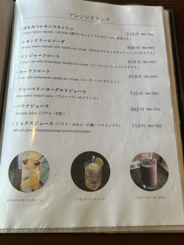 メニュー5