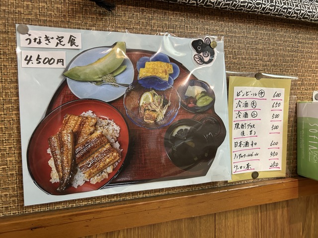うなぎ定食
