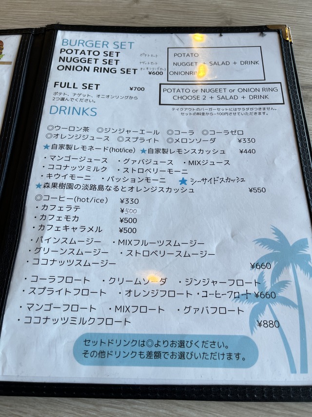 メニュー2