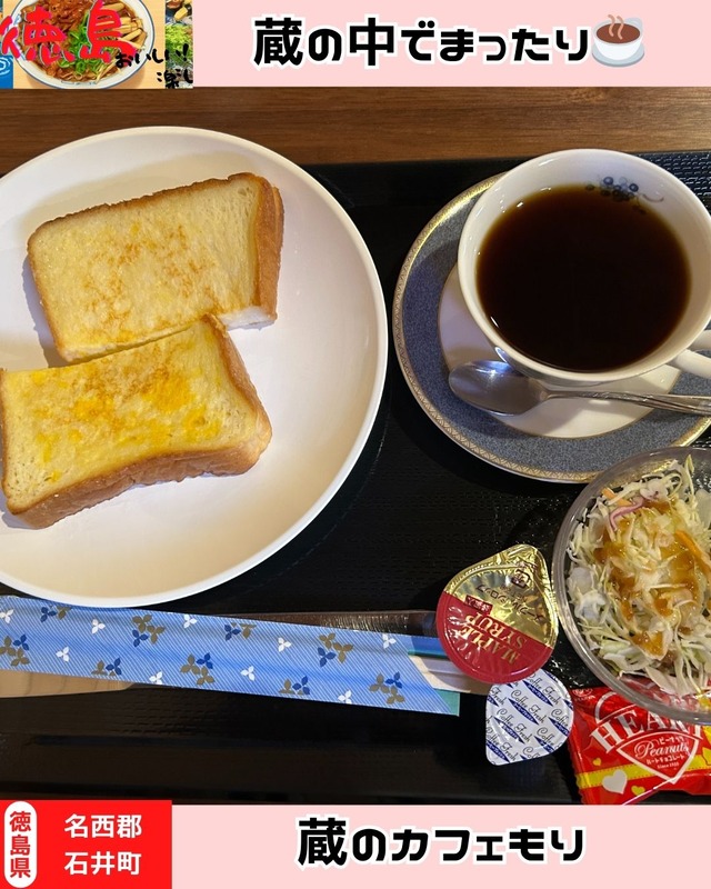 蔵のカフェもり