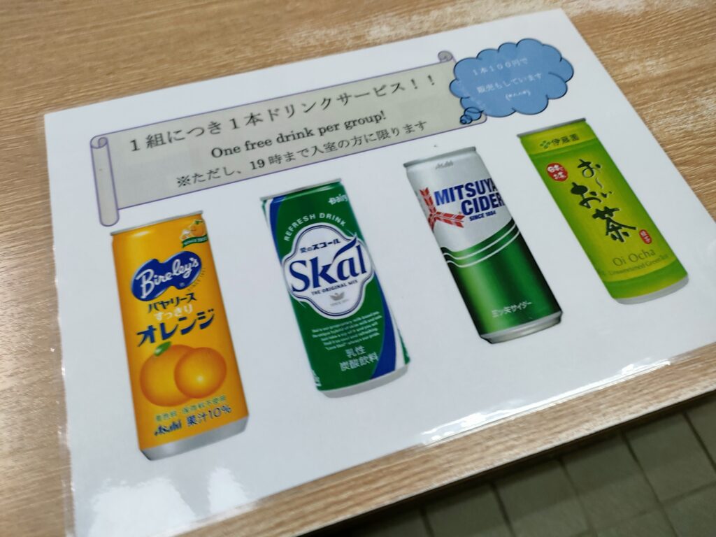 栗山温泉 紅さんざし
