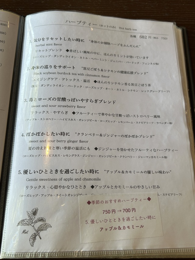 メニュー3