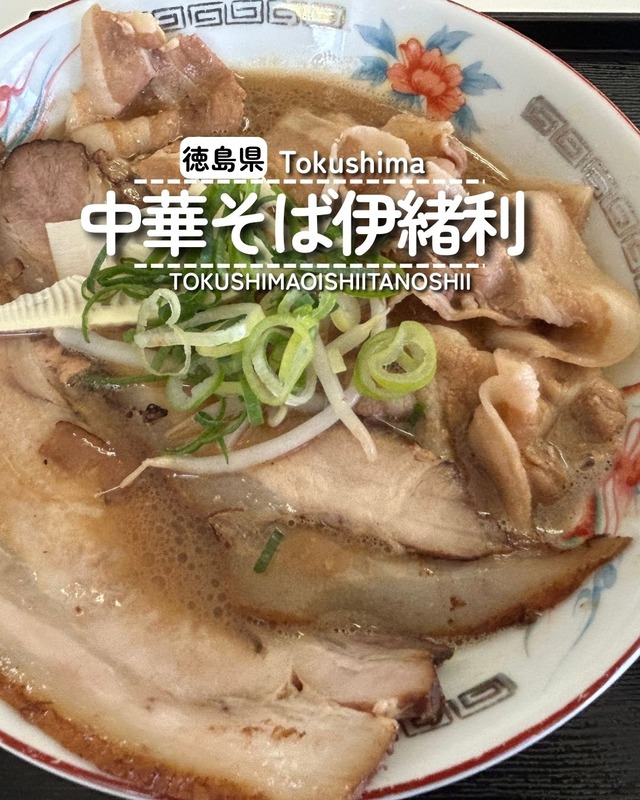 伊緒利