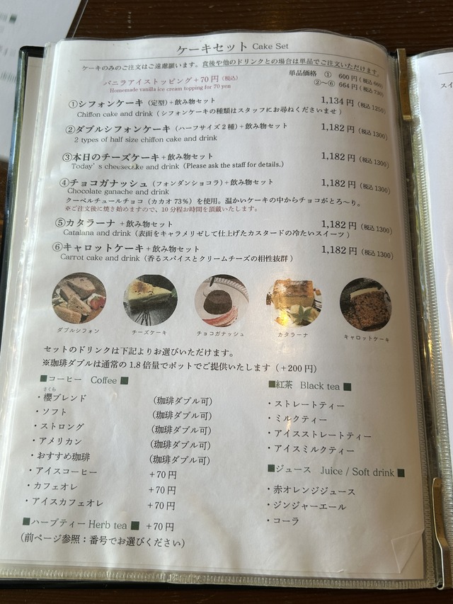 メニュー8