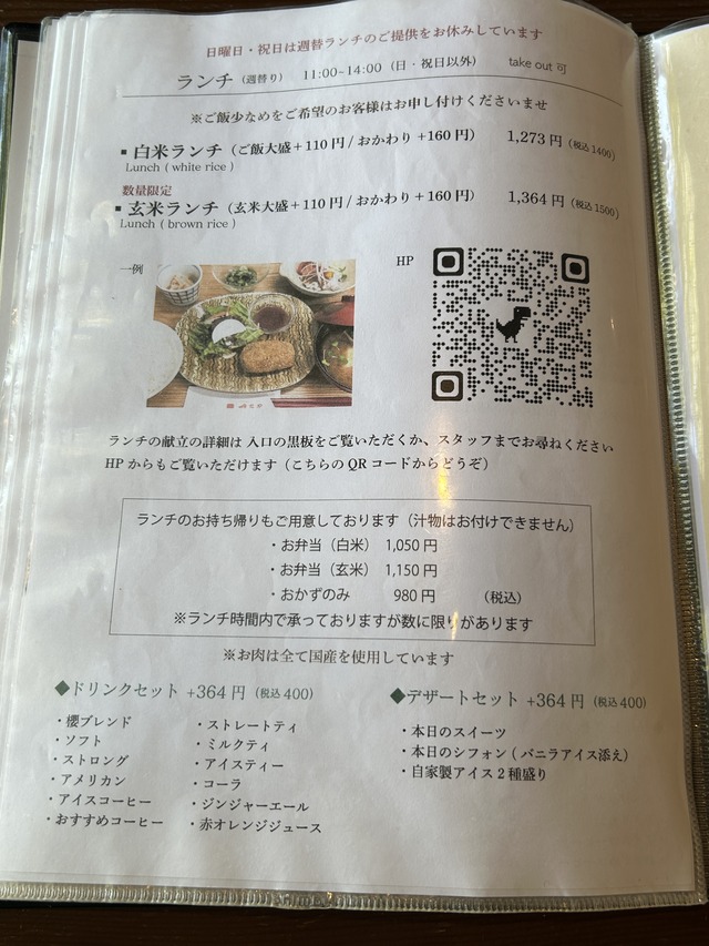 メニュー12