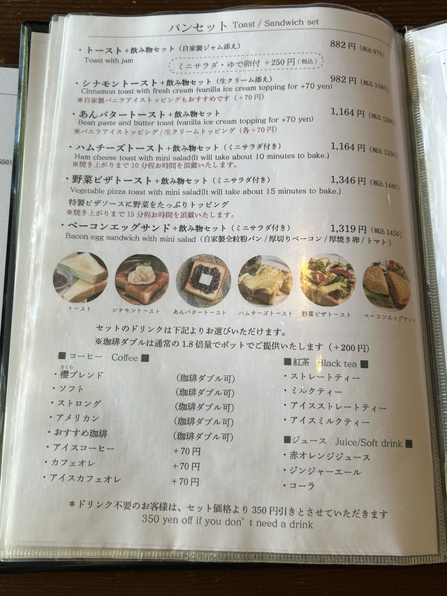 メニュー6