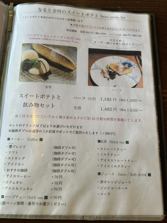 メニュー9