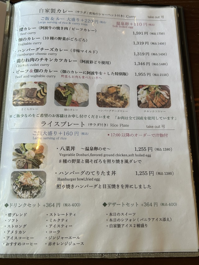 メニュー11