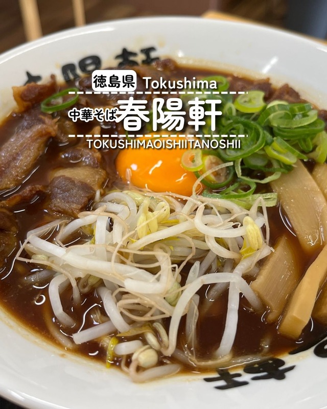 春陽軒