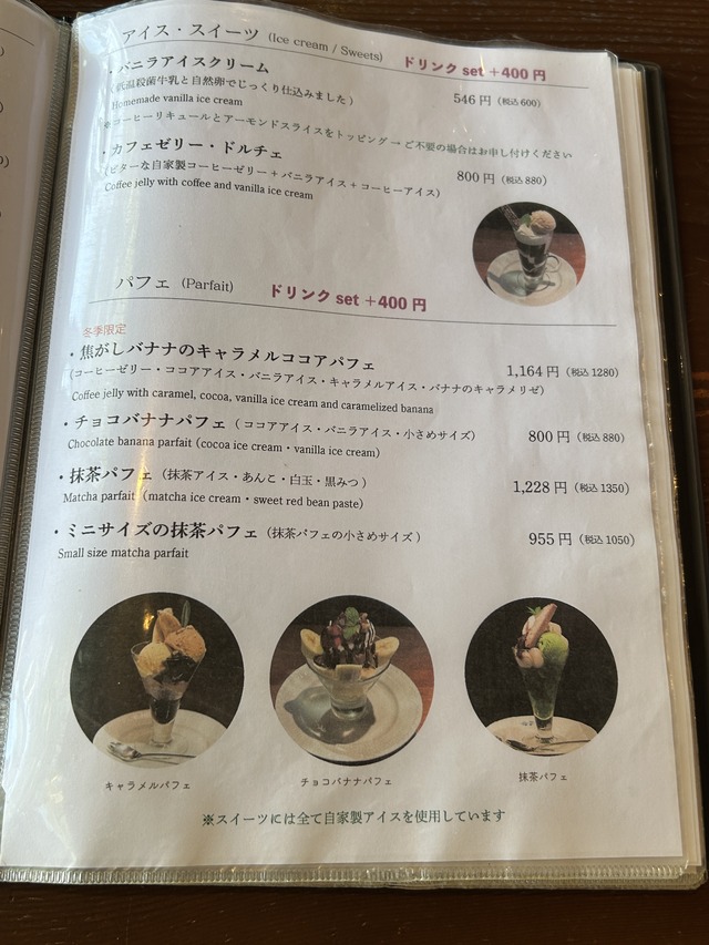 メニュー7