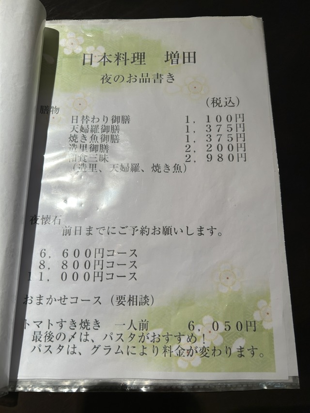 メニュー