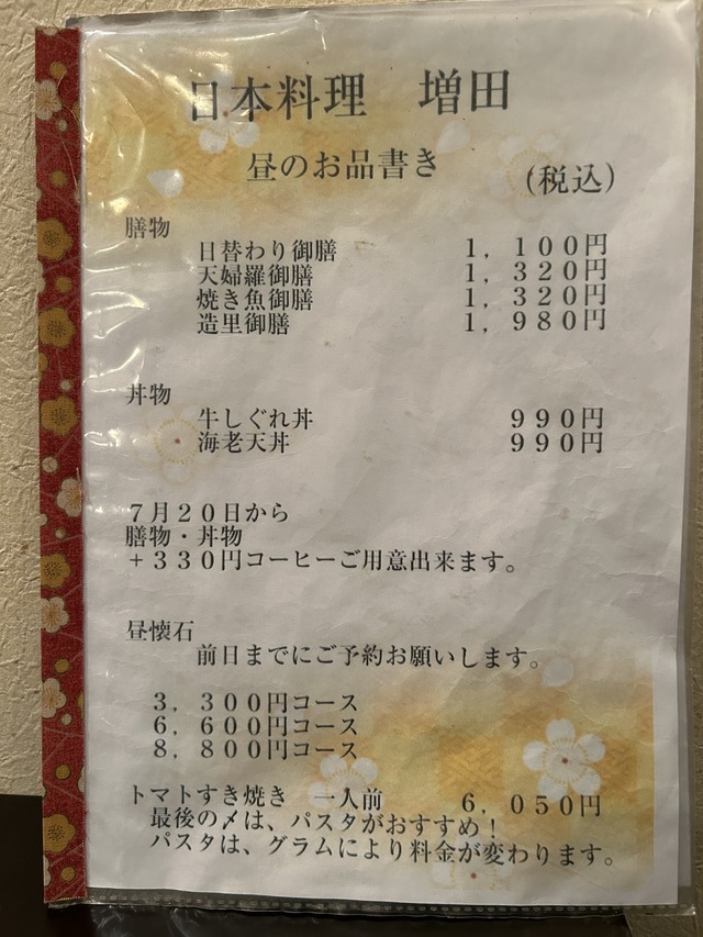 ランチメニュー1