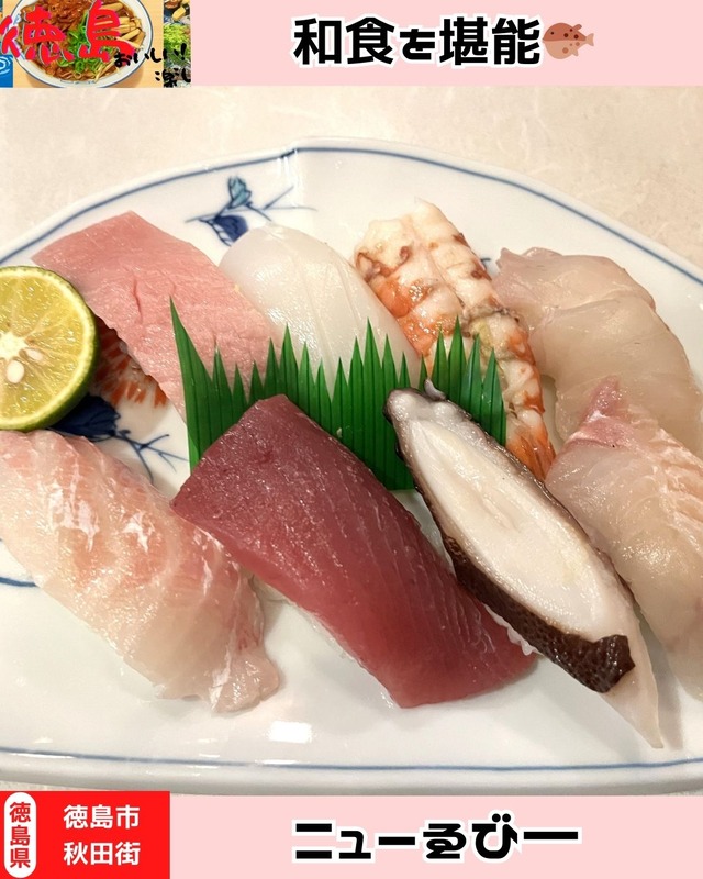 ニューゑび一