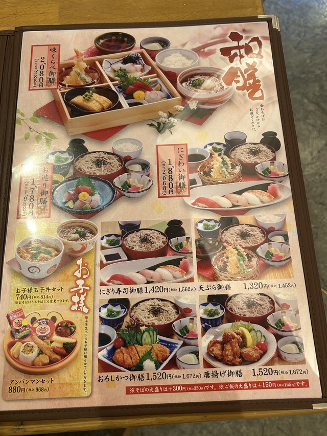 メニュー5