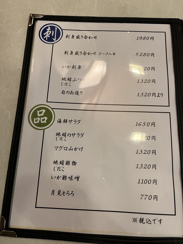 メニュー1