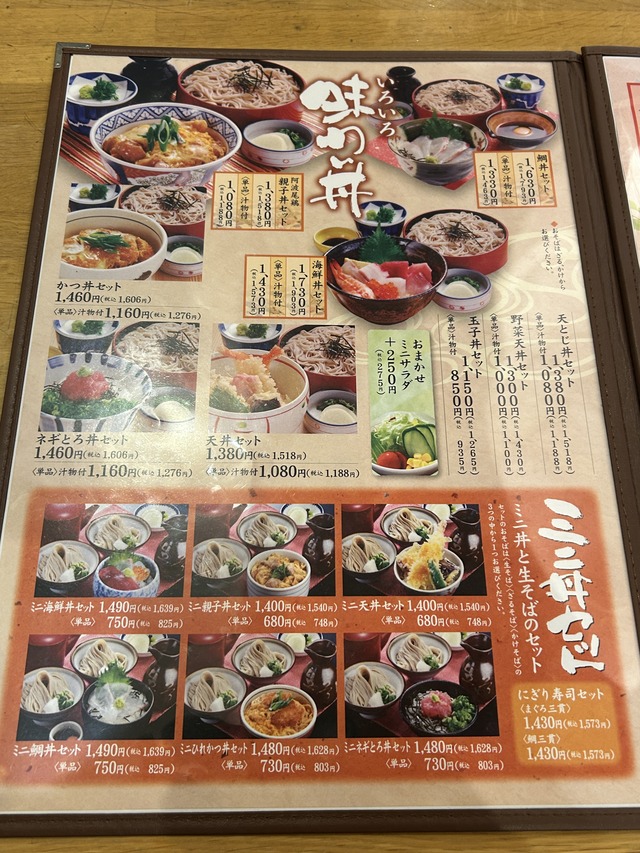 メニュー6