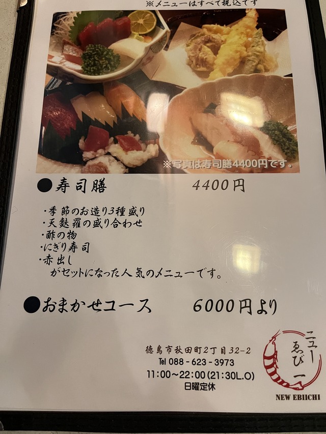 メニュー5