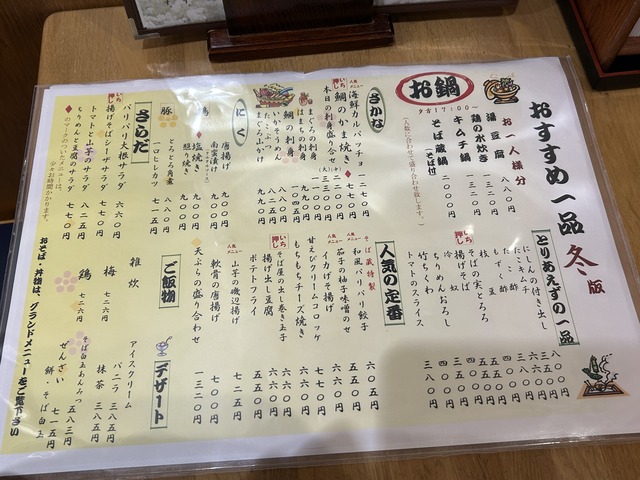おすすめ一品1
