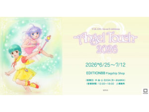 東京都品川区】EDITION88で高田明美先生の個展開催！『魔法の天使