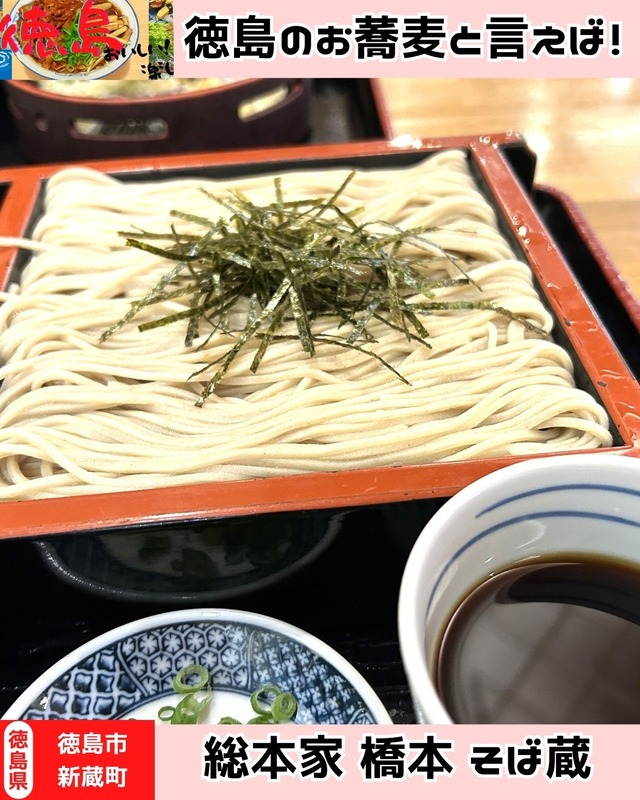 そば蔵