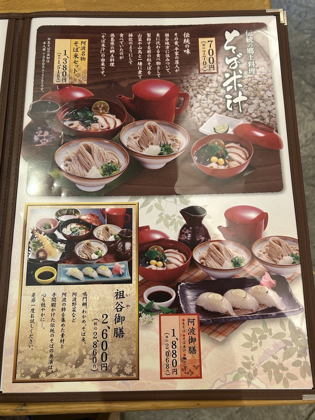 メニュー3