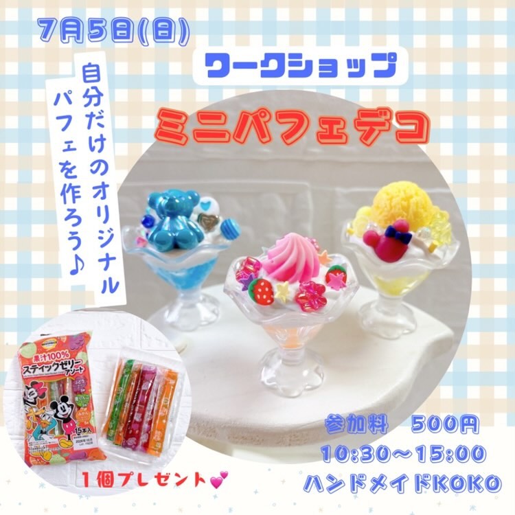 高根沢 ハンドメイドKOKO