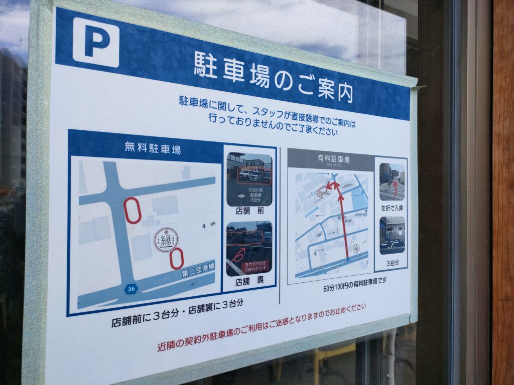 食堂・鉄板小皿 縁