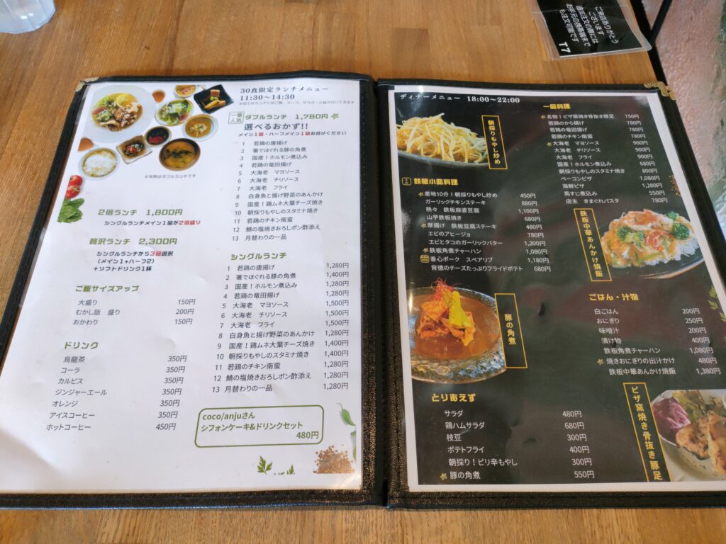 食堂・鉄板小皿 縁