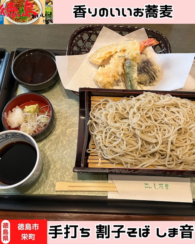 しま音