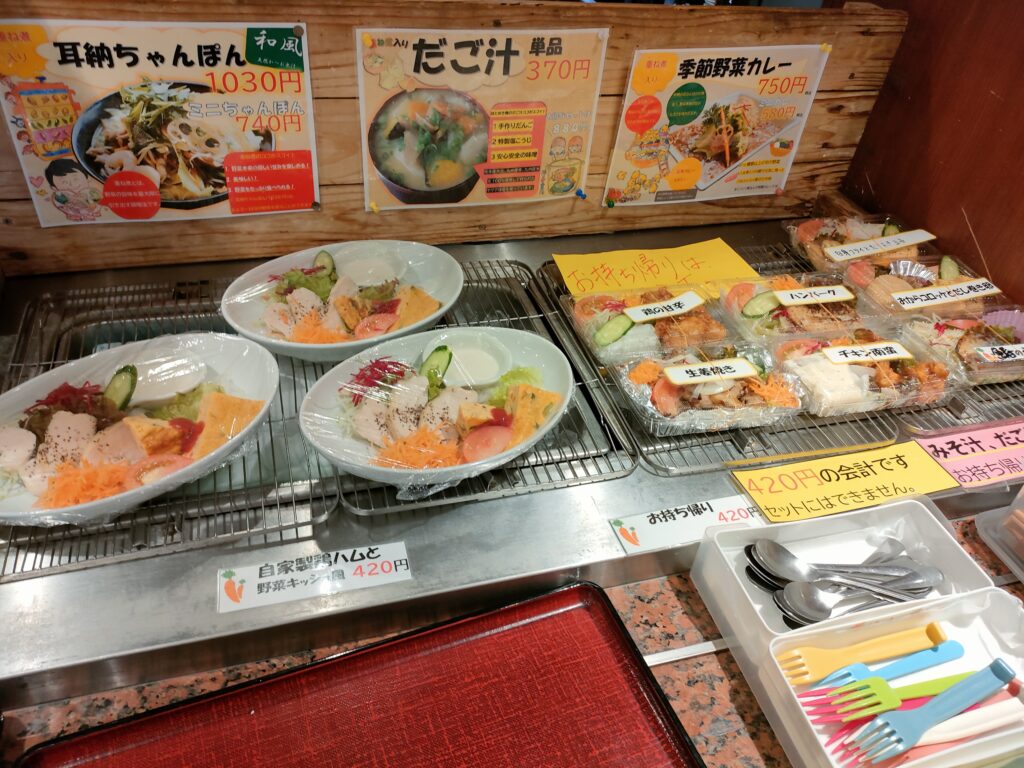 食事処 ほとめき庵