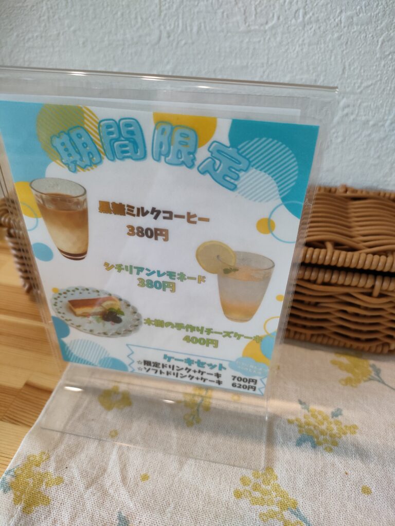 木樹とごはん