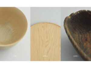岐阜県高山市】三谷龍二監修。遊朴館HIDA GALLERYで「森と、暮らし」を